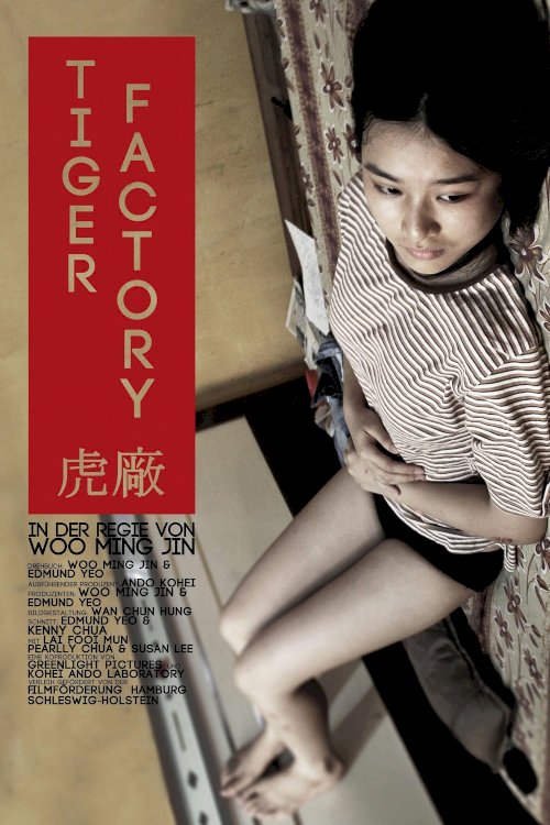 The Tiger Factory - Movie Poster The Tiger Factory - Movie Poster