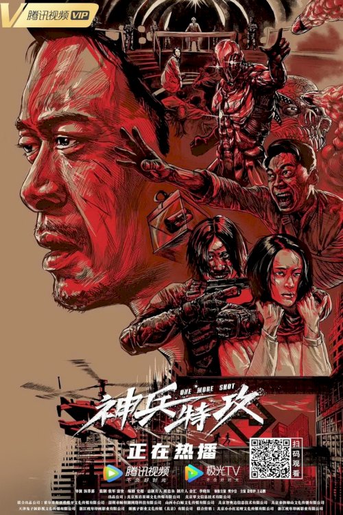 VR Fighter - Movie Poster VR Fighter - Movie Poster