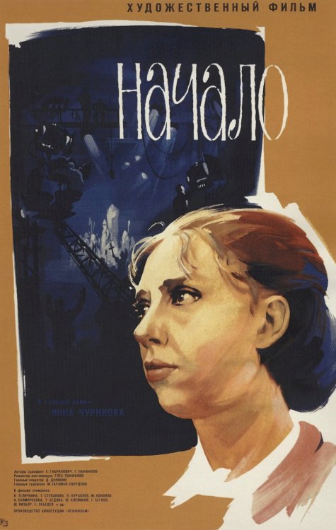 The Beginning - Movie Poster The Beginning - Movie Poster