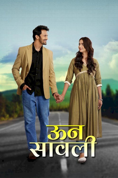 Unn Sawali - Movie Poster Unn Sawali - Movie Poster