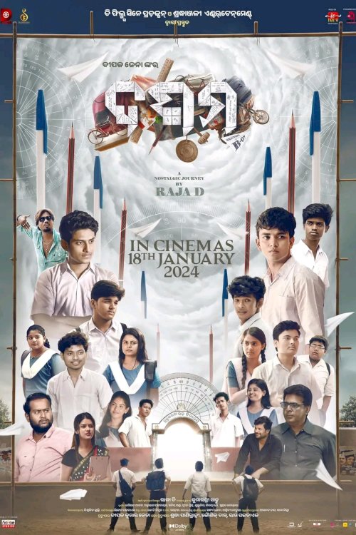 Dasama - Movie Poster Dasama - Movie Poster