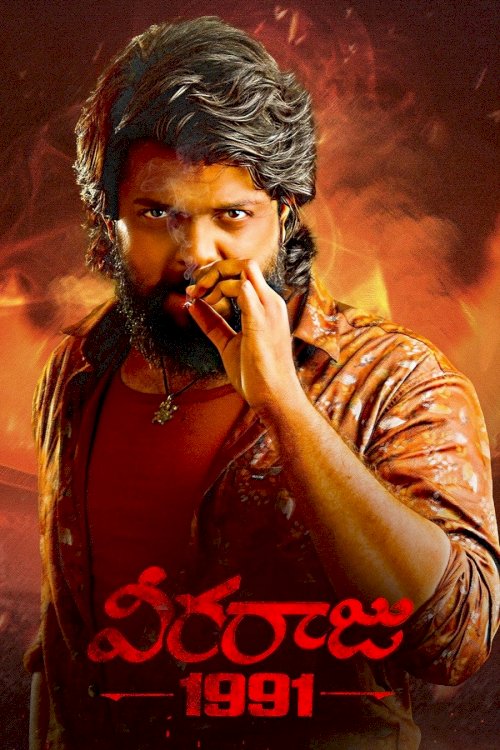 Veeraaraju 1991 - Movie Poster