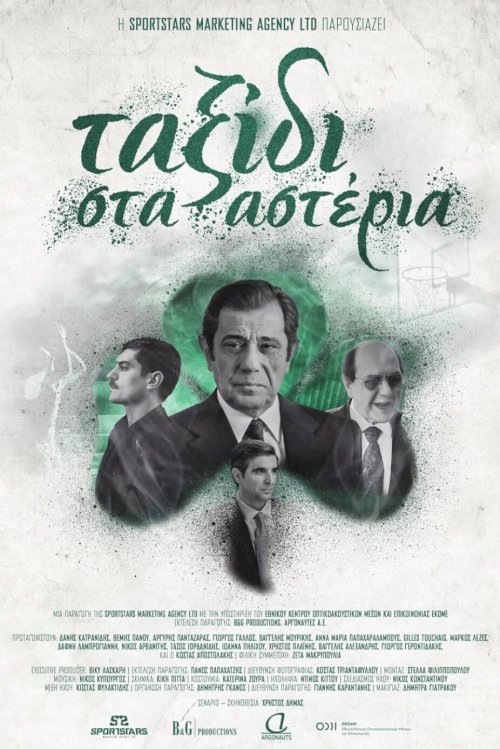 A Journey to the Stars - Movie Poster A Journey to the Stars - Movie Poster