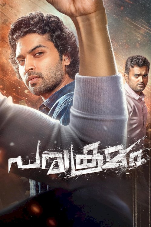 Parakramam - Movie Poster Parakramam - Movie Poster