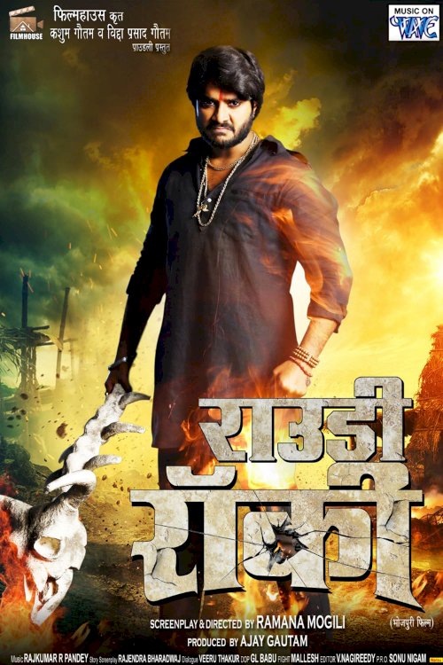 Rowdy - Movie Poster Rowdy - Movie Poster