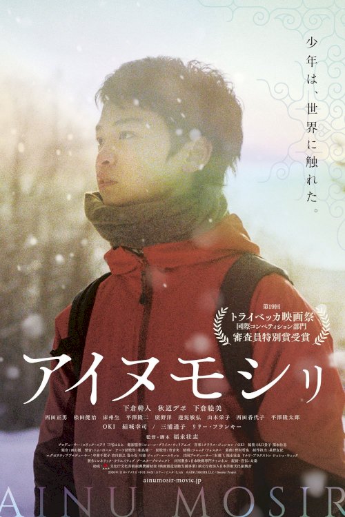 Ainu Mosir - Movie Poster