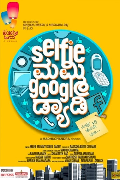 Selfie Mummy Googl Daddy - Movie Poster Selfie Mummy Googl Daddy - Movie Poster