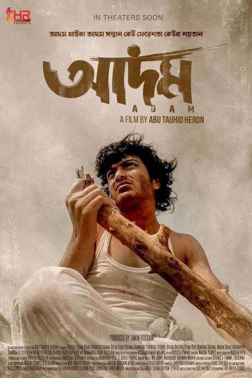 Adam - Movie Poster Adam - Movie Poster
