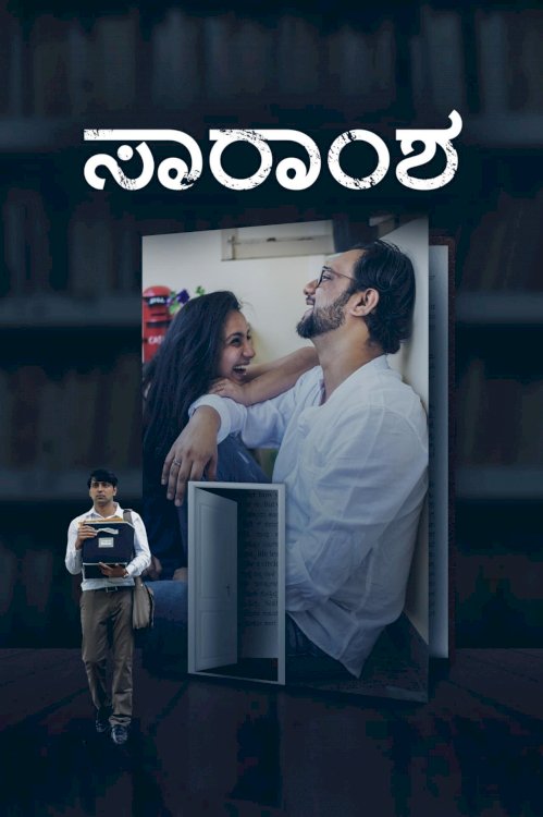 Saramsha - Movie Poster Saramsha - Movie Poster