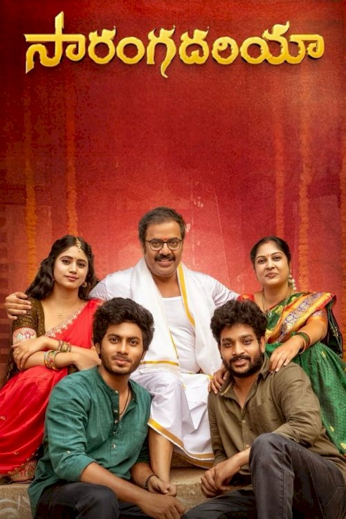 Sarangadhariya - Movie Poster Sarangadhariya - Movie Poster