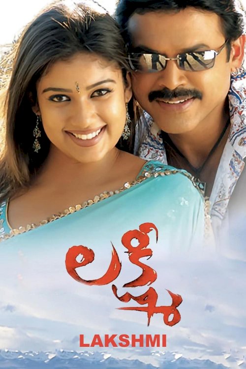 Lakshmi - Movie Poster Lakshmi - Movie Poster