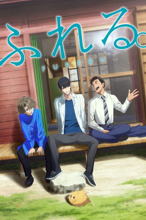 Fureru - Movie Poster Fureru - Movie Poster