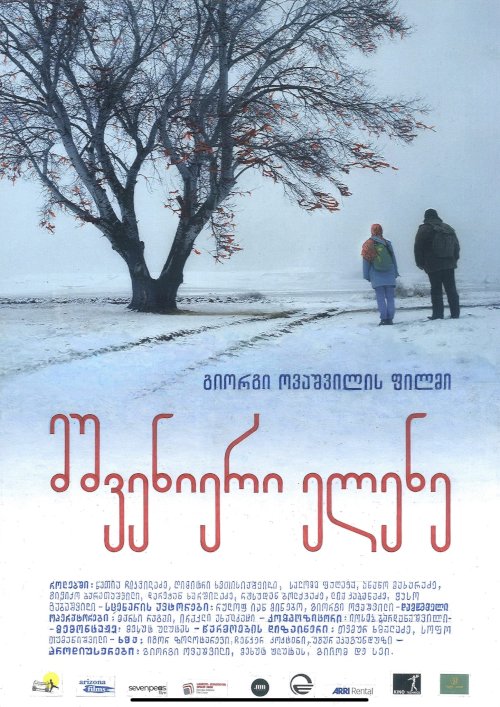 Beautiful Helen - Movie Poster Beautiful Helen - Movie Poster