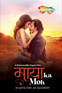 Maaya Ka Moh - Movie Poster Maaya Ka Moh - Movie Poster