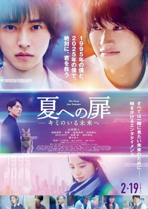 The Door into Summer - Movie Poster The Door into Summer - Movie Poster
