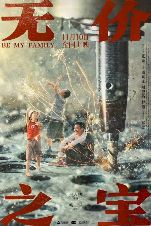 Be My Family - Movie Poster Be My Family - Movie Poster