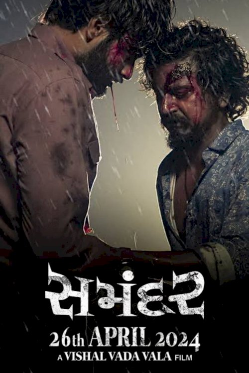 Samandar - Movie Poster