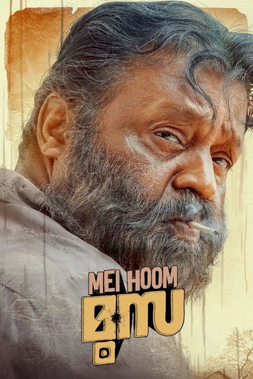 Mei Hoom Moosa - Movie Poster
