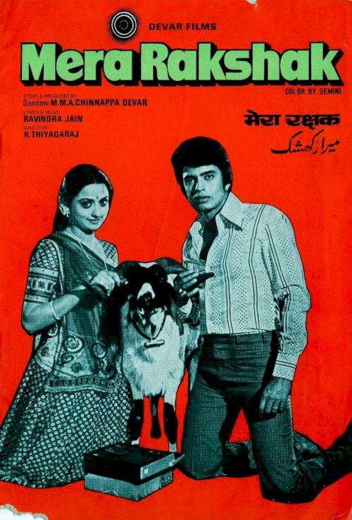 Mera Rakshak - Movie Poster