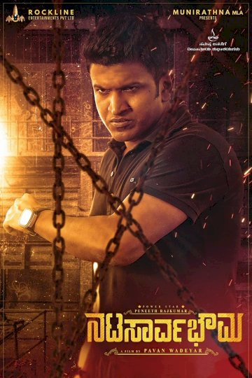 Natasaarvabhowma - Movie Poster Natasaarvabhowma - Movie Poster