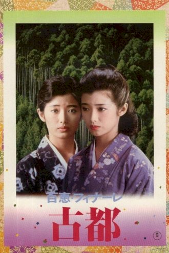 Koto: The Ancient City - Movie Poster Koto: The Ancient City - Movie Poster