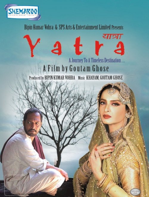 Yatra - Movie Poster Yatra - Movie Poster