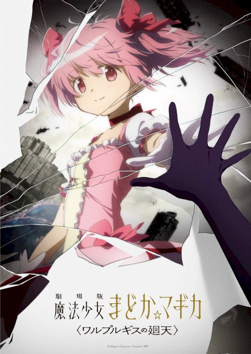 Puella Magi Madoka Magica the Movie -Walpurgisnacht: Rising- - Movie Poster Puella Magi Madoka Magica the Movie -Walpurgisnacht: Rising- - Movie Poster