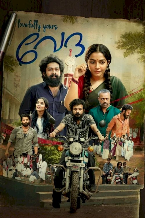 Lovefully Yours Veda - Movie Poster Lovefully Yours Veda - Movie Poster