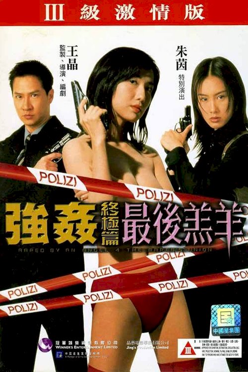 Raped by an Angel 4: The Rapist's Union - Movie Poster