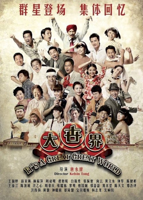 It's a Great, Great World! - Movie Poster It's a Great, Great World! - Movie Poster