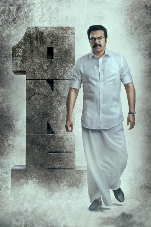 One - Movie Poster One - Movie Poster