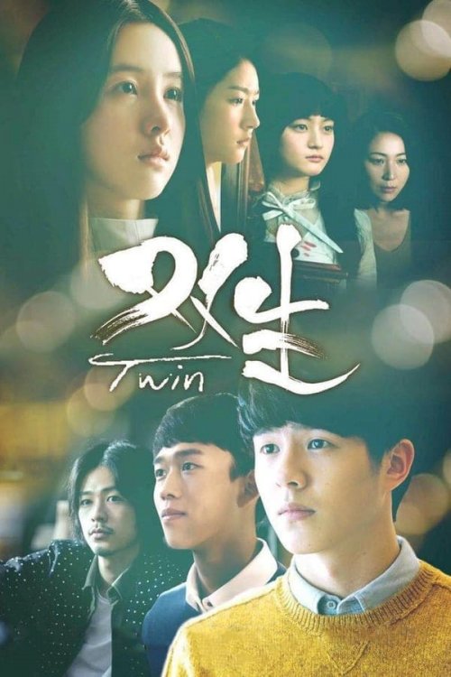 The Twins - Movie Poster The Twins - Movie Poster