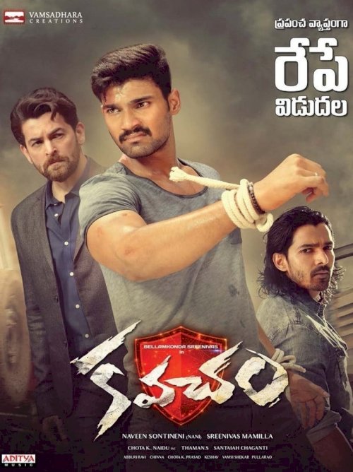 Kavacham - Movie Poster Kavacham - Movie Poster