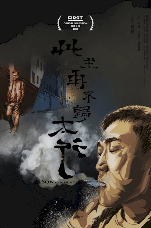The Son of Mountain - Movie Poster