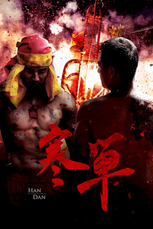 Han Dan - Movie Poster Han Dan - Movie Poster