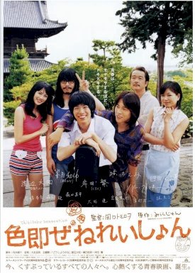 Oh, My Buddha! - Movie Poster Oh, My Buddha! - Movie Poster