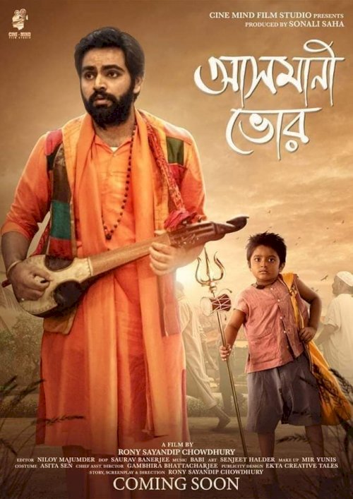 Asmani Bhor - Movie Poster Asmani Bhor - Movie Poster