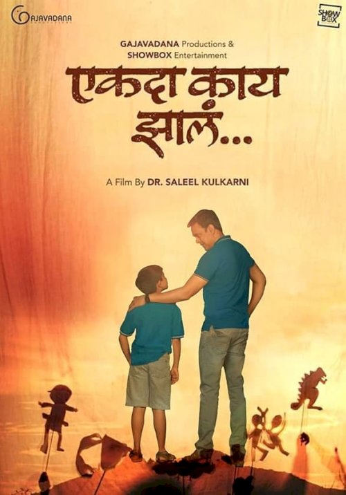 Ekda Kaay Zala - Movie Poster Ekda Kaay Zala - Movie Poster