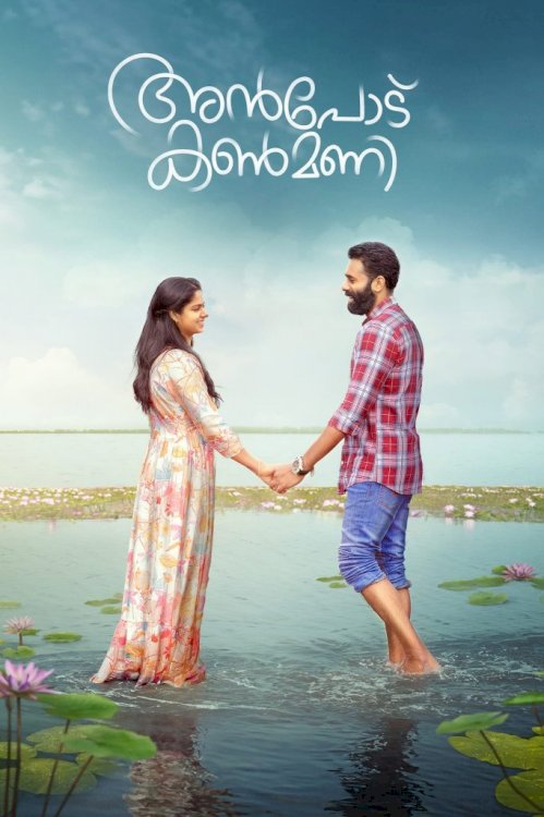 Anpodu Kanmani - Movie Poster Anpodu Kanmani - Movie Poster