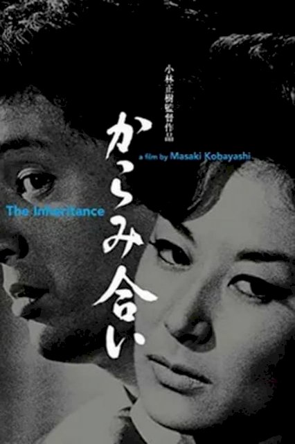 The Inheritance - Movie Poster The Inheritance - Movie Poster