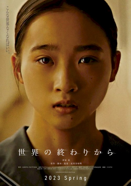 From the End of the World - Movie Poster From the End of the World - Movie Poster