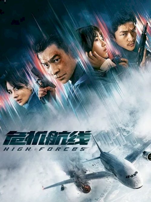 High Forces - Movie Poster
