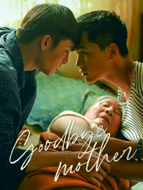 Goodbye Mother - Movie Poster Goodbye Mother - Movie Poster