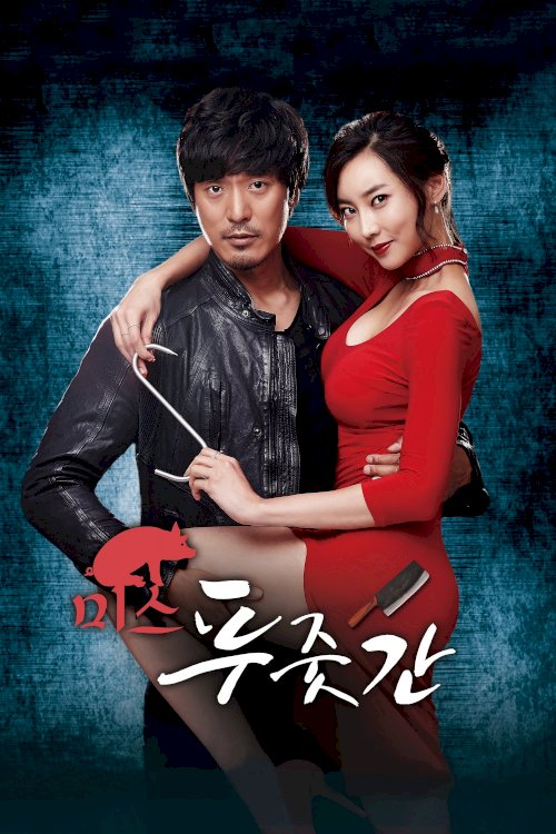 Miss Butcher - Movie Poster Miss Butcher - Movie Poster
