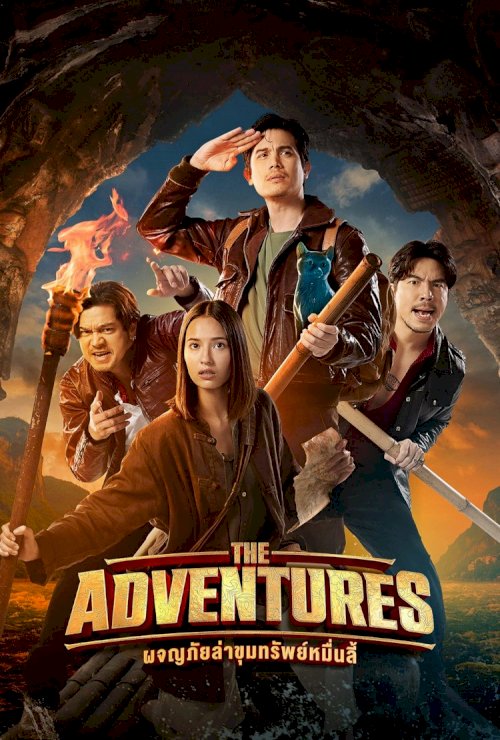 The Adventures - Movie Poster The Adventures - Movie Poster