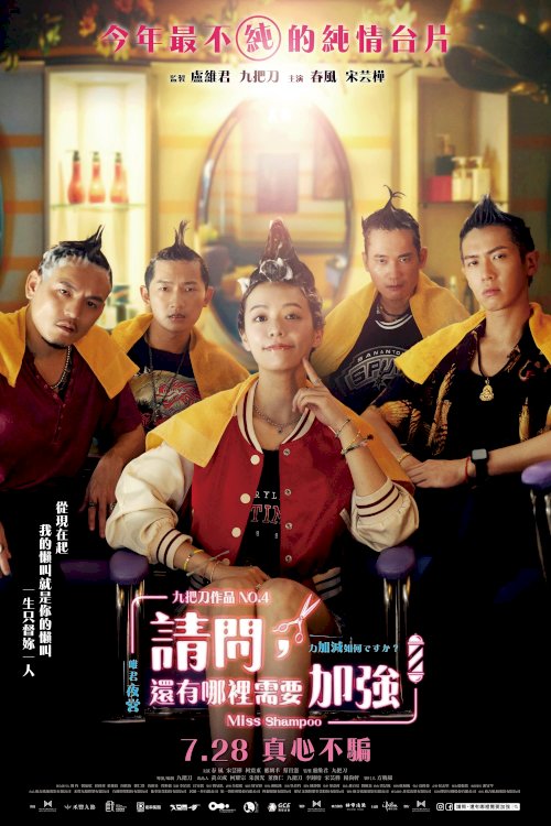 Miss Shampoo - Movie Poster Miss Shampoo - Movie Poster
