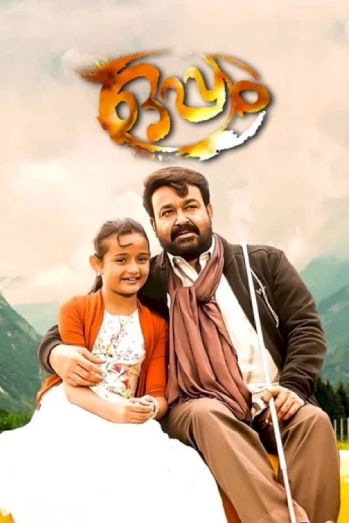 Oppam - Movie Poster Oppam - Movie Poster
