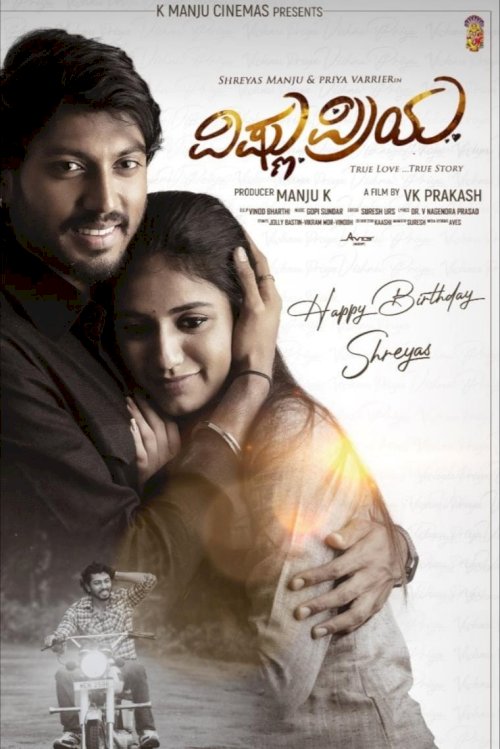 Vishnu Priya - Movie Poster Vishnu Priya - Movie Poster
