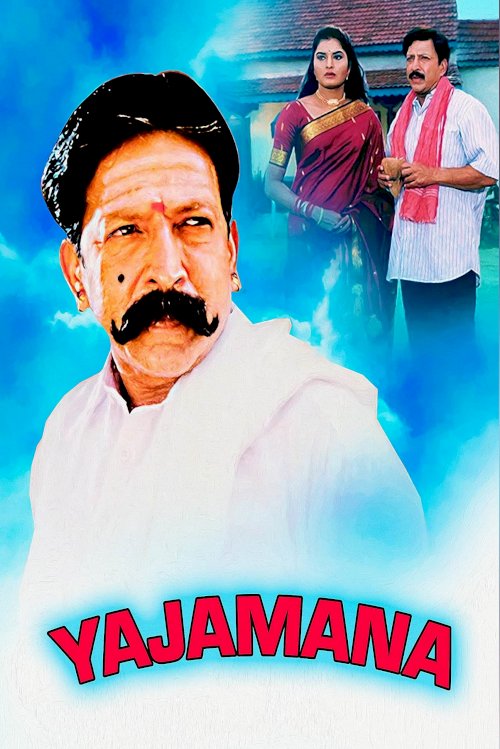 Yajamana - Movie Poster Yajamana - Movie Poster