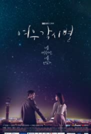 Yeowoogakshibyeol - Movie Poster Yeowoogakshibyeol - Movie Poster